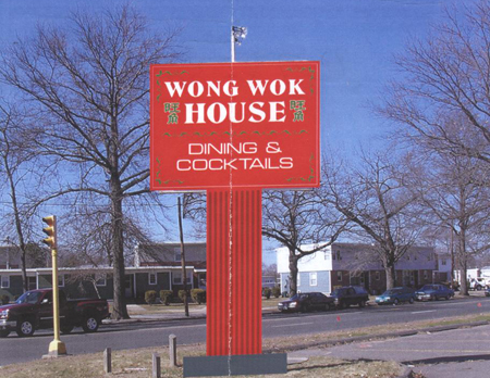 bolsillo Perspicaz célula Wong Wok House - Delivery and Pick up in SPRINGFIELD - ChineseMenu.com
