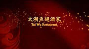 Tai Wu Restaurant 